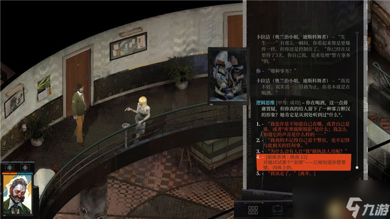 《极乐迪斯科》图文攻略 全支线任务全成就攻略
