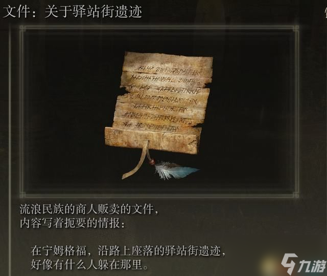 《艾尔登法环》新手攻略 武器推荐实用道具魔法获取及打钱方法
