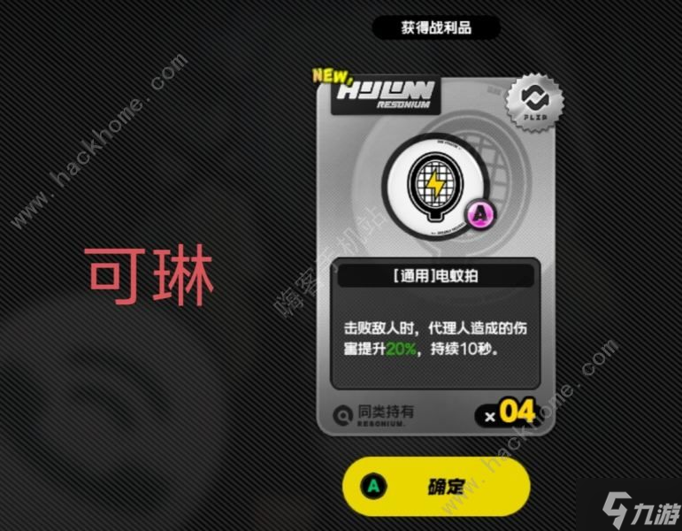 绝区零拒绝角色入队有哪些特殊鸣徽 特殊鸣徽属性一览