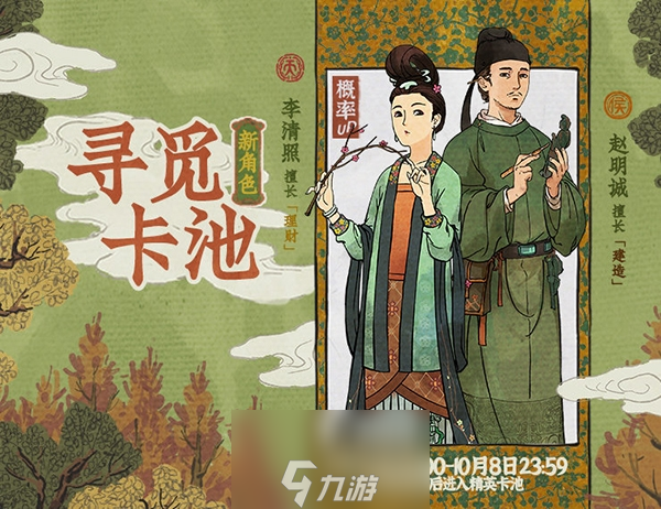 江南百景图赵明诚能力怎么样 属性天赋技能介绍