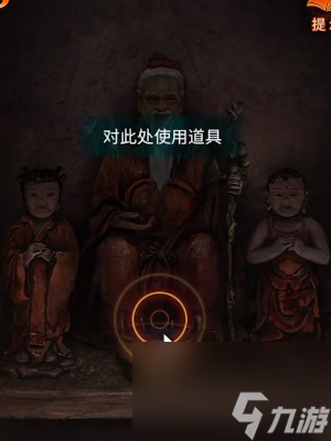 《纸嫁衣7卿不负》第一章寻祭通关攻略
