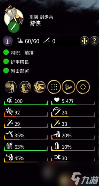 《全面戰(zhàn)爭:三國》全兵種詳解圖鑒 全英雄將領(lǐng)詳解圖鑒