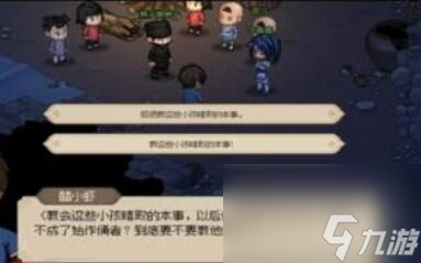 大侠立志传华青青怎么入队结缘