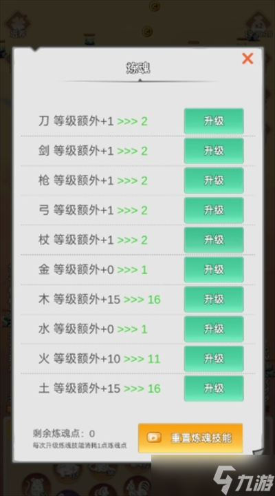 因为怕疼只能无敌新手入门攻略