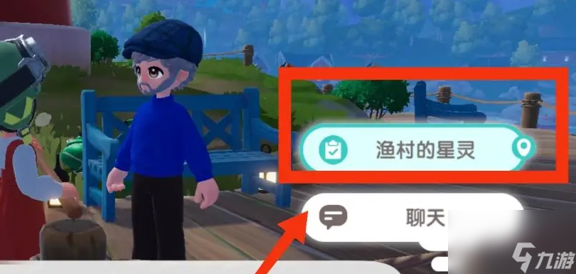 《心动小镇手游》渔村星灵任务全攻略