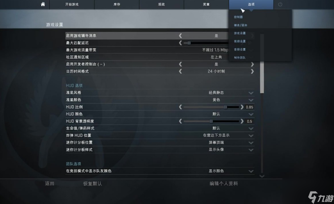 csgo回放怎么调进度