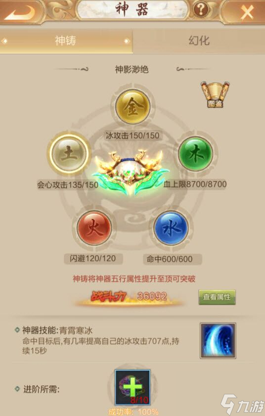 天龙八部荣耀版如何快速提升战力 战力快速提升指南