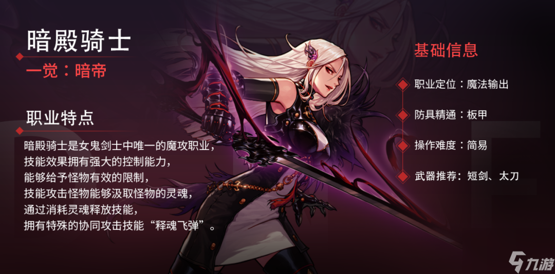 DNF手游女鬼剑什么时候出