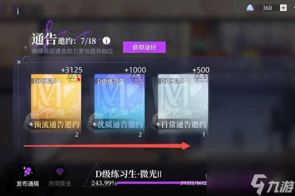 閃亮的你游輪協(xié)奏圖紙獲得方法-閃亮的你游輪協(xié)奏圖紙怎么獲得