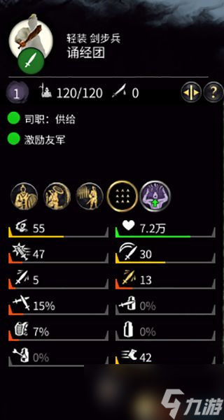 《全面戰(zhàn)爭:三國》全兵種詳解圖鑒 全英雄將領(lǐng)詳解圖鑒