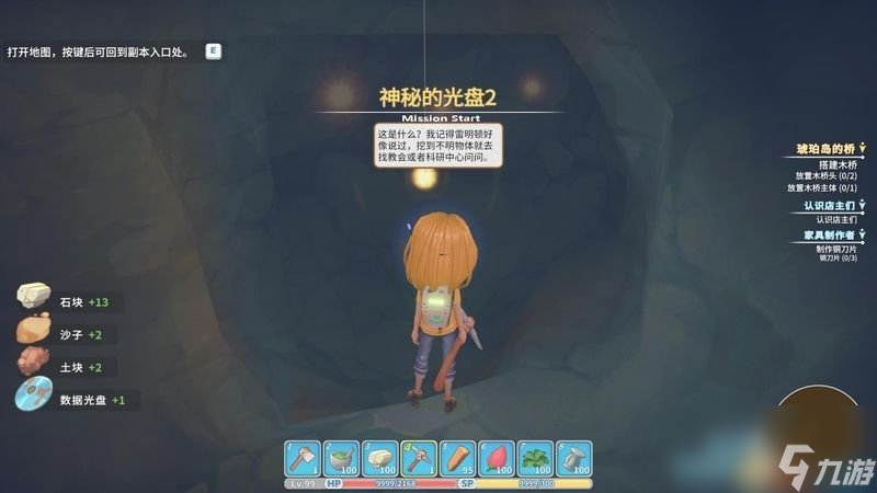 《波西亚时光》 图文全教程攻略 人物技能工坊制作全解析