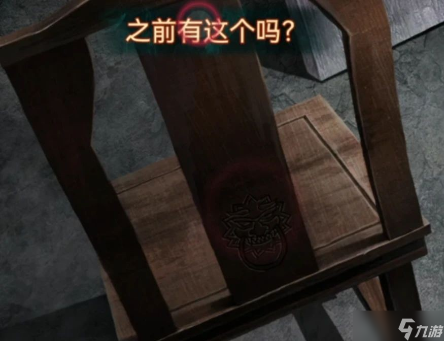 纸嫁衣7卿不负第五章怎么过-纸嫁衣7卿不负第五章超详细攻略