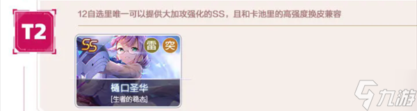 炽焰天穹开局自选SS选择推荐