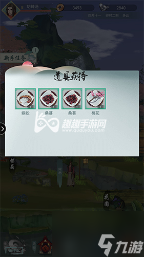 教你入手得到蜈蚣方法 江湖悠悠蜈蚣怎么得