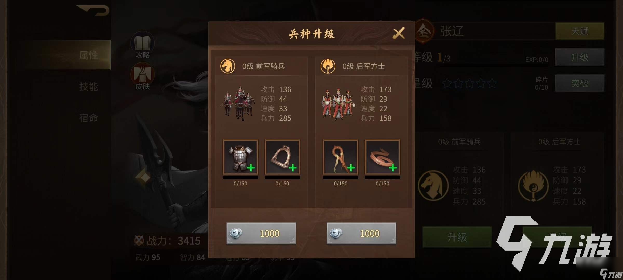 朕的江山2攻略大全 主要玩法攻略详解