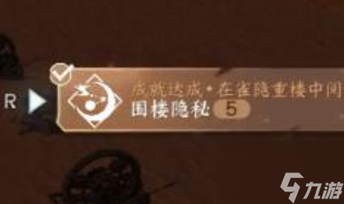 《逆水寒手游》圍樓隱秘怎么達(dá)成