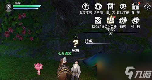 《<a id='link_pop' class='keyword-tag' href='https://www.9game.cn/tianyu/'>天谕手游</a>》盗亦有道任务攻略（掌握技巧）