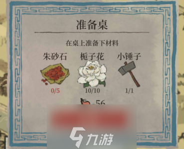 江南百景图阿心颜料铺怎么修复 修复方法与材料介绍