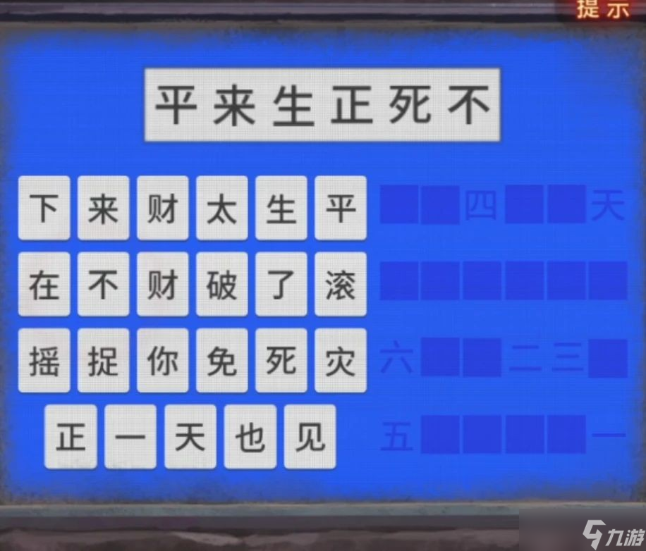 纸嫁衣7卿不负第四章怎么过-纸嫁衣7卿不负第四章超详细攻略