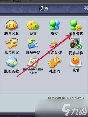口袋奇兵攻略大全