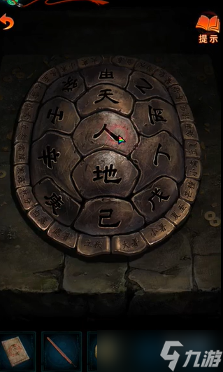 纸嫁衣7铜钱解谜答案是什么