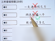 文字找茬大师怎么批改作业
