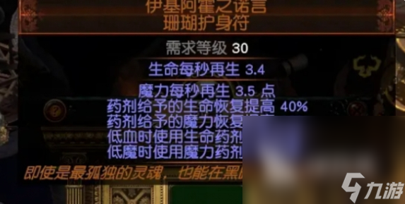 流放之路涂油配方是什么 流放之路涂油完整配方大全