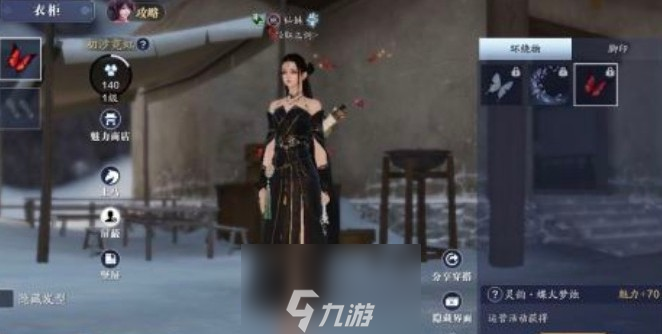 天涯明月刀紅蝴蝶特效怎么獲得 心悅特效獲取攻略