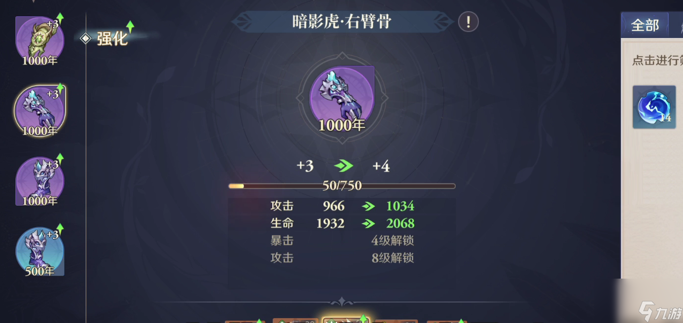 斗罗大陆逆转时空鳞甲兽是什么 斗罗大陆逆转时空鳞甲兽介绍