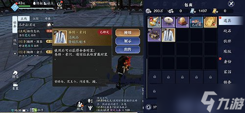 《天涯明月刀手游》素問套裝領(lǐng)取指南