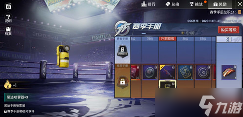 和平精英拳皇尾迹喷雾器怎么使用