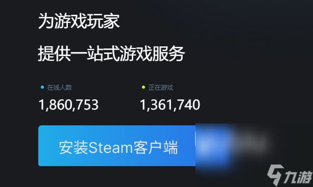 steam錯誤代碼51怎么解決 錯誤代碼51解決教程攻略