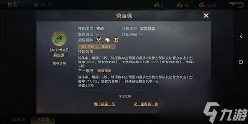 最佳搭配推荐 荣耀新三国司马懿宝物怎么选择