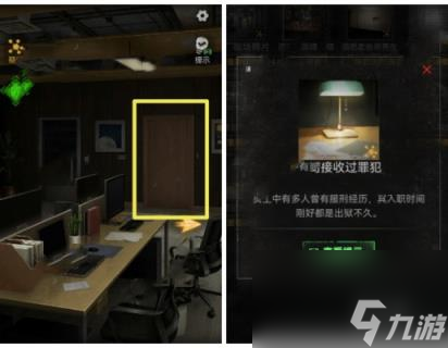 无妄凶城第2章通关攻略