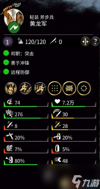 《全面戰(zhàn)爭:三國》全兵種詳解圖鑒 全英雄將領(lǐng)詳解圖鑒