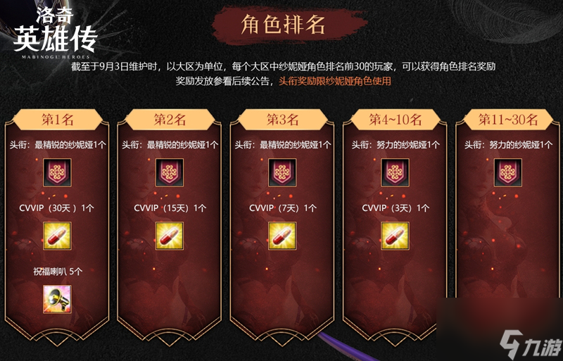 《洛奇英雄传》纱妮娅今日上线！萌萌哒小奶牛加入艾琳衣橱！