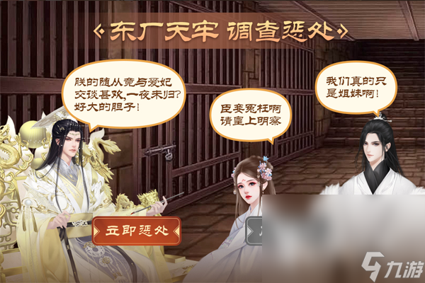 皇帝游戲有趣的有哪些 2024有趣的皇帝手游下載推薦