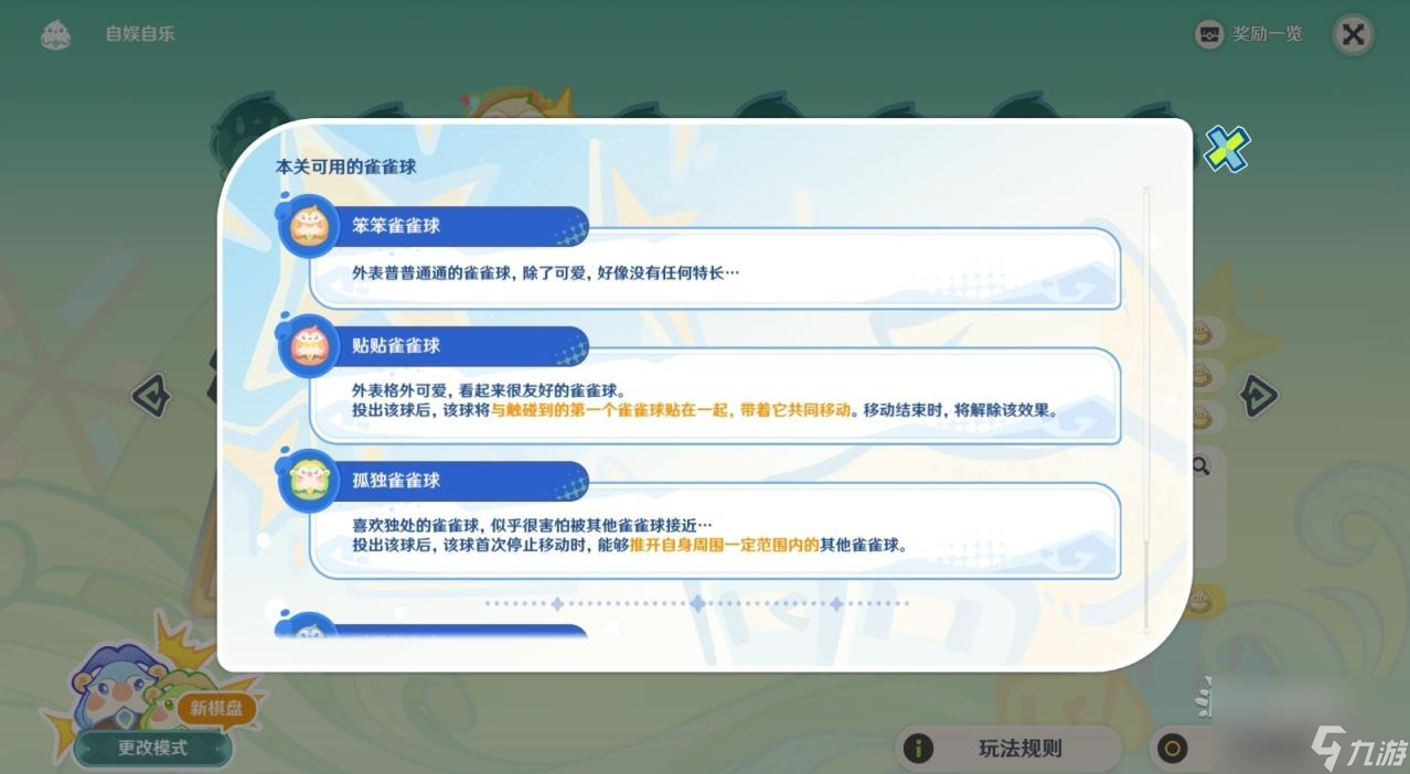 原神4.8哐哐当当雀雀球第三关攻略 4.8新活动雀雀球第三关通关攻略