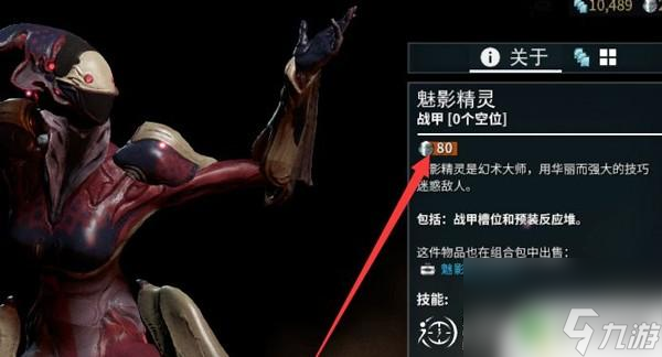 星際戰(zhàn)甲詭計(jì)多端魅影 2021星際戰(zhàn)甲魅影獲得攻略
