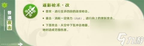 原神艾梅莉埃技能机制讲解 艾梅莉埃技能是什么