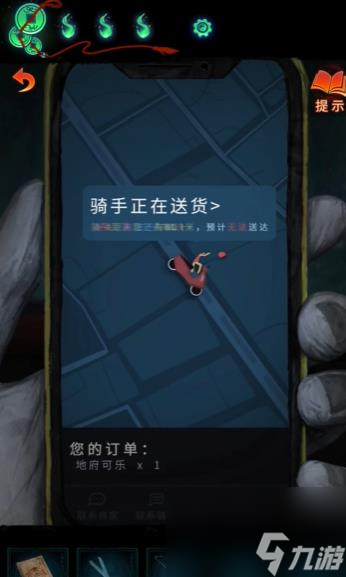 《紙嫁衣7卿不負》第三章速通指南