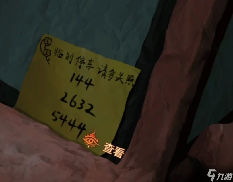 纸嫁衣7卿不负第一章怎么过-纸嫁衣7卿不负第一章超详细攻略