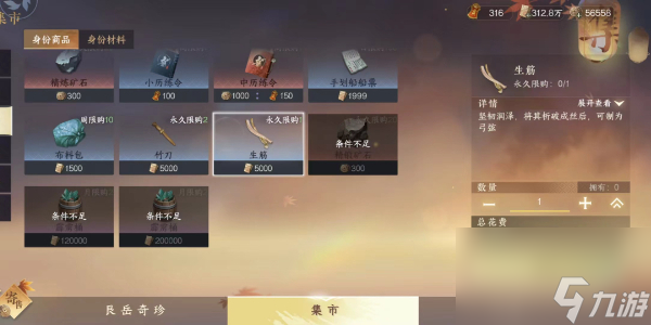 逆水寒手游方承意生辰禮活動第六日攻略