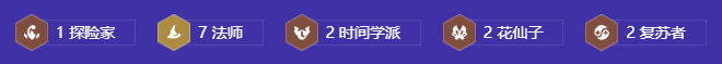 《金铲铲之战》S12时间学派法师维迦阵容搭配详解