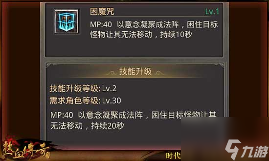 热血传奇手机版道士PK技巧分享 道士PVP攻略[多图]