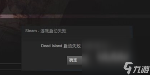 steam錯誤代碼51怎么解決 錯誤代碼51解決教程攻略