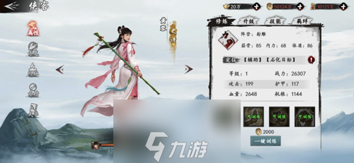 新<a id='link_pop' class='keyword-tag' href='https://www.9game.cn/shediao/'>射雕</a>群侠传之铁血丹心鹤笔翁怎么获得 人物属性及技能强度解析