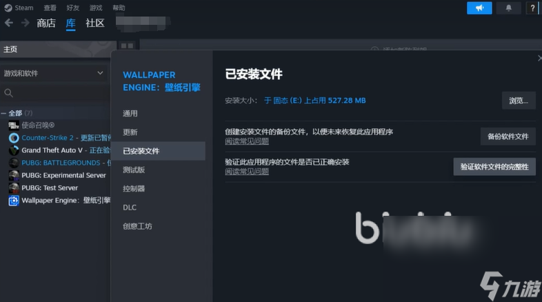 steam錯誤代碼51怎么解決 錯誤代碼51解決教程攻略