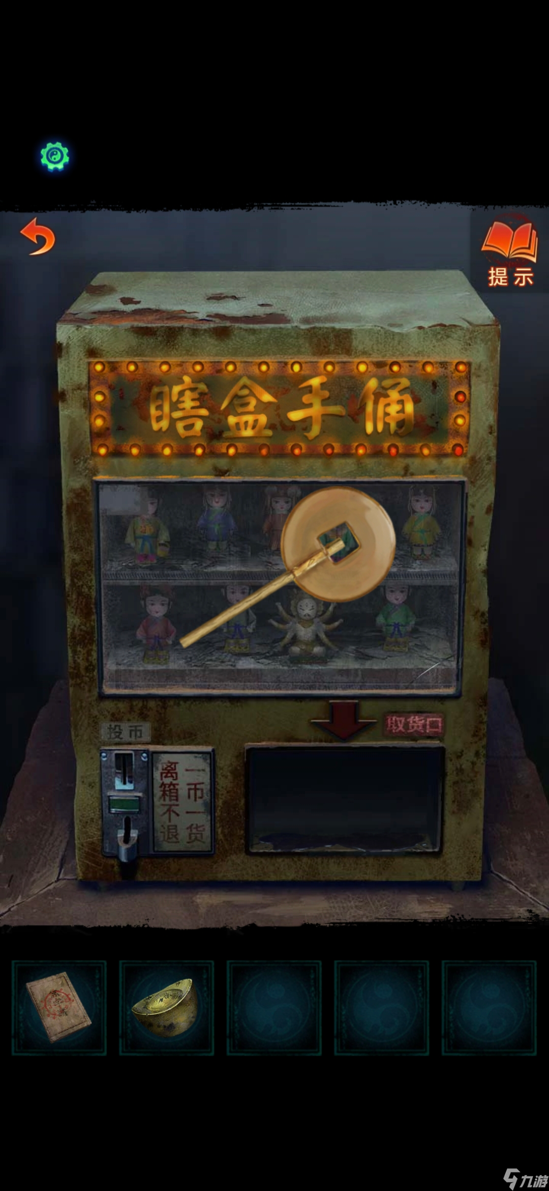 纸嫁衣7第一章攻略图文详解