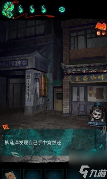 纸嫁衣7卿不负第三章怎么过 纸嫁衣7卿不负第三章超详细攻略